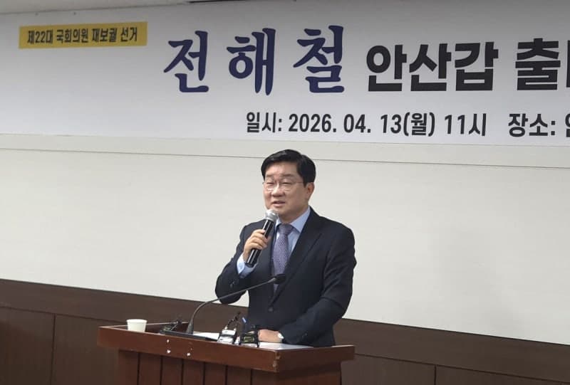 친문 전해철, 안산갑 보궐선거 출마 선언…"책임 리더십 필요"