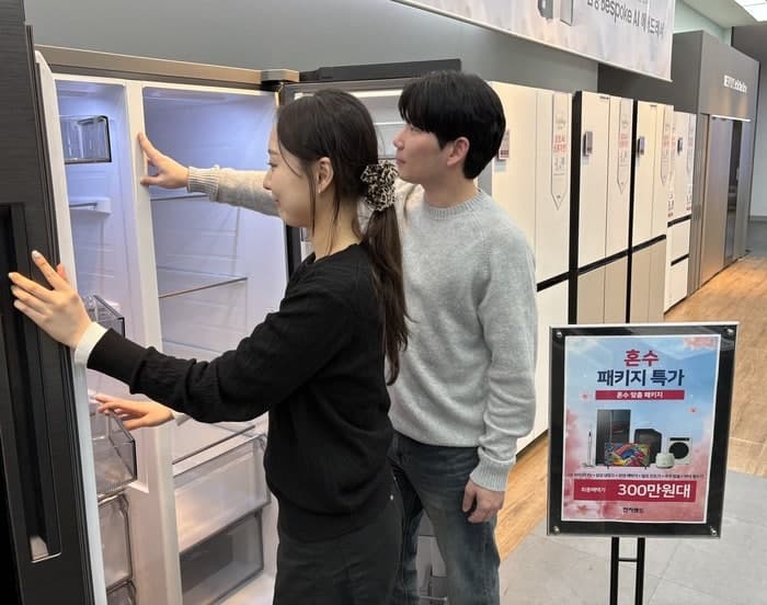 전자랜드, "혼수 300만원대면 끝" 실속 패키지로 지갑 걱정 해결!