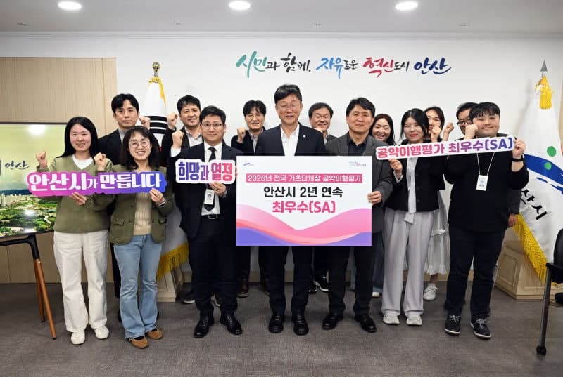 광진구 4년 연속, 안산시 2년 연속 공약 이행 평가 '최우수(SA)' 달성