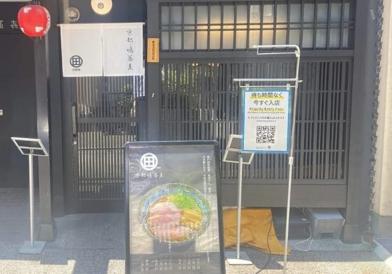 “돈 없으면 줄 서고, 돈 있으면 바로 들어가실게요”…日 유명 식당 '패스트패스' 확산
