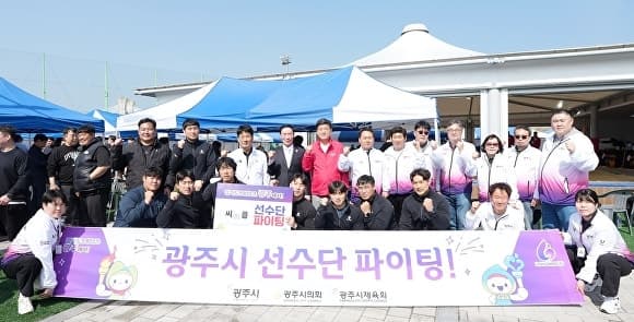 "경기도의 힘찬 도약, 광주에서!"…제72회 경기도체육대회 16일 개막