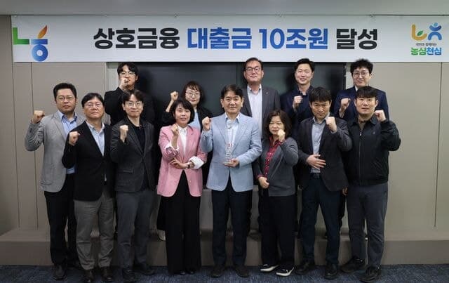 대구농협, 상호금융 대출금 10조원 달성 '달성탑' 수상