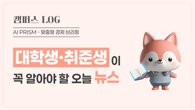 고유가 피해지원금 27일 지급 시작…소득 하위 70%, 최대 60만원