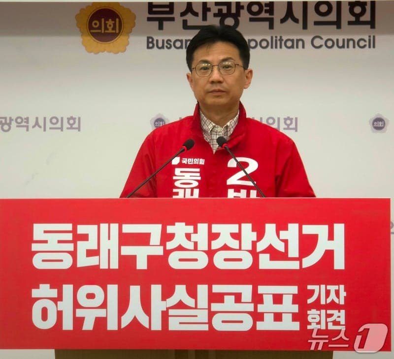 국민의힘 동래구청장 경선 '허위경력' 공방…"판단 왜곡" vs "단순 실수"