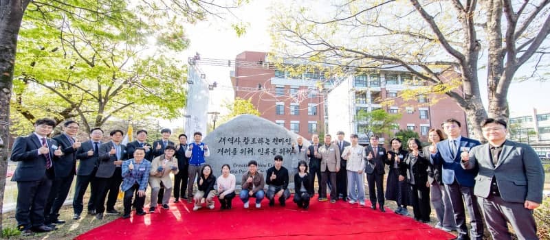 영남대, '박정희 친필체' 창학정신 담은 26t 규모 석조 조형물 건립