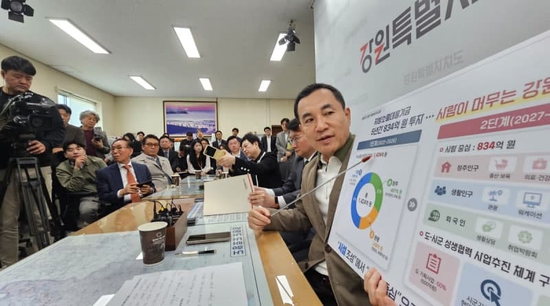 강원도, 지방소멸대응기금 패러다임 전환...김진태 지사 "인프라 중심에서 '사람 중심' 투자로"