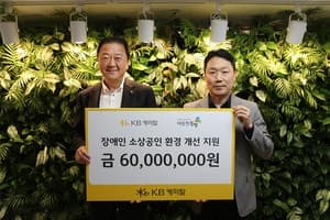 KB캐피탈, 장애인 소상공인 사업장 5곳 환경 개선 지원 "지역사회와 성장 도모"
