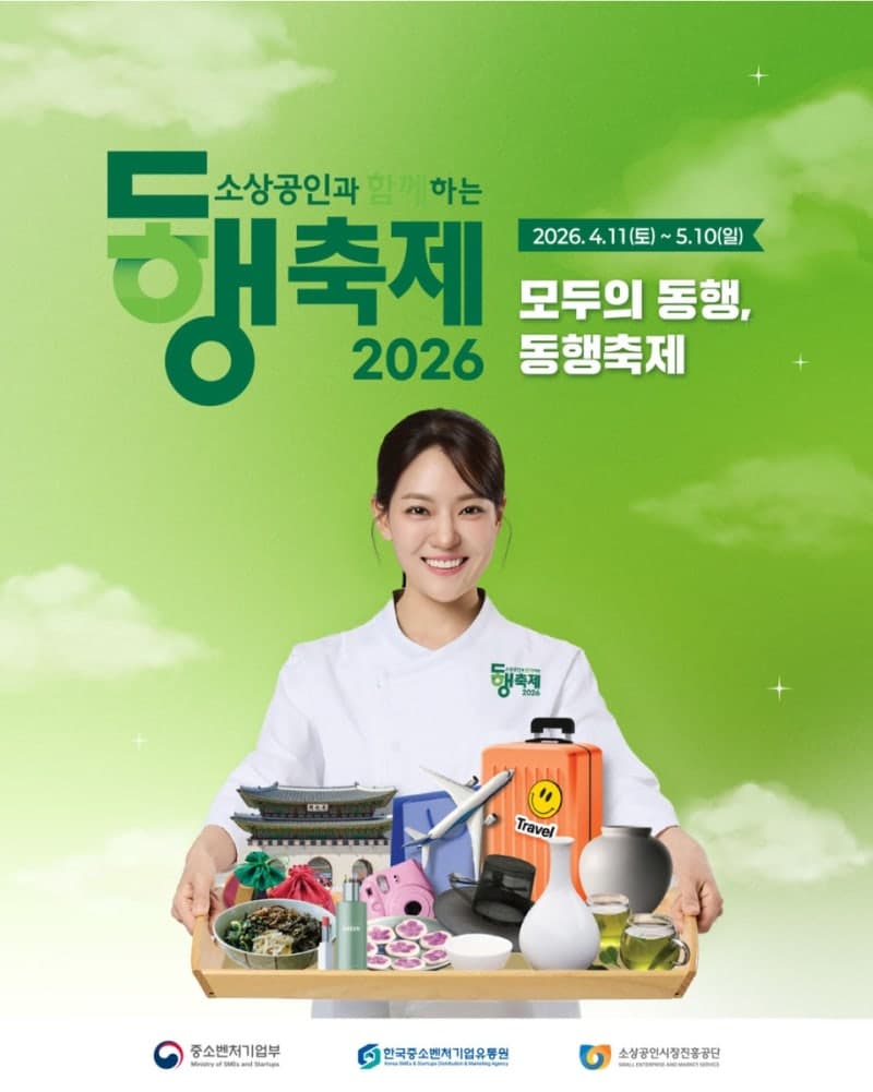 광주시, '동행축제' 연계 소비촉진 이벤트 및 지역상권 살리기 총력