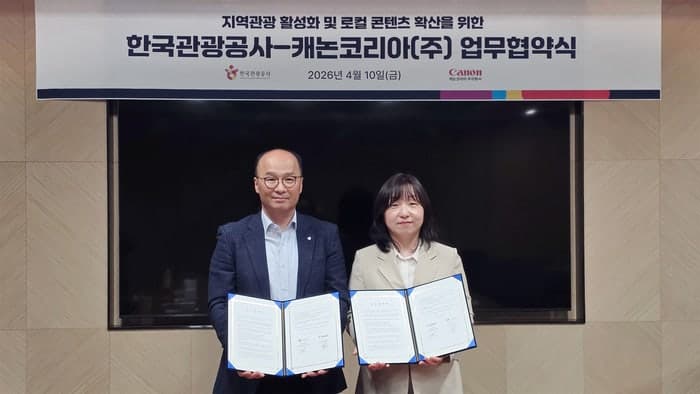 캐논코리아-한국관광공사, 국내 관광 활성화 위한 '트래블리더' 협업 전개