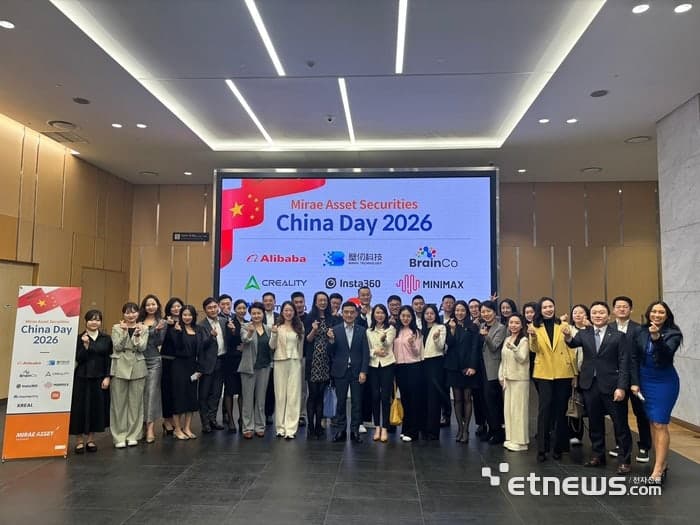 미래에셋증권, '차이나데이 2026' 성황리 개최…알리바바 첫 韓 기관 IR