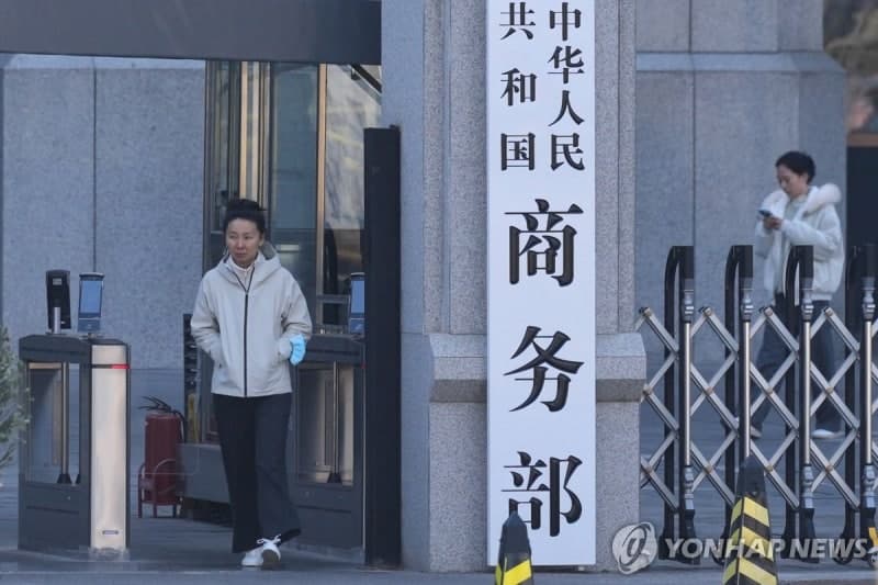 "中, 황산 수출 5월부터 중단…국제원자재 연쇄압박"