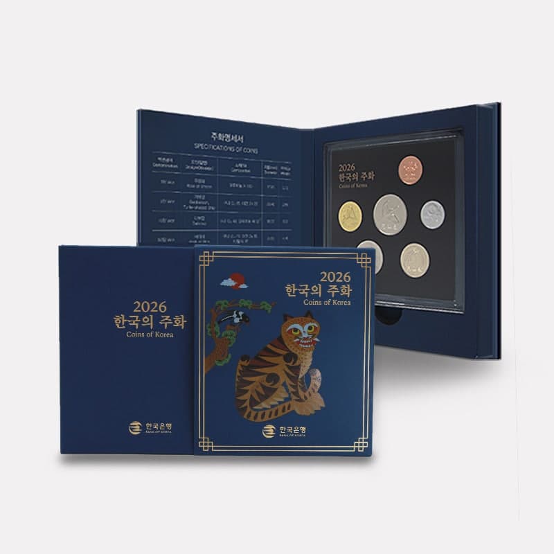 조폐공사, "올해 생산된 동전 나왔어요"…2026년 현용주화세트 예약 접수