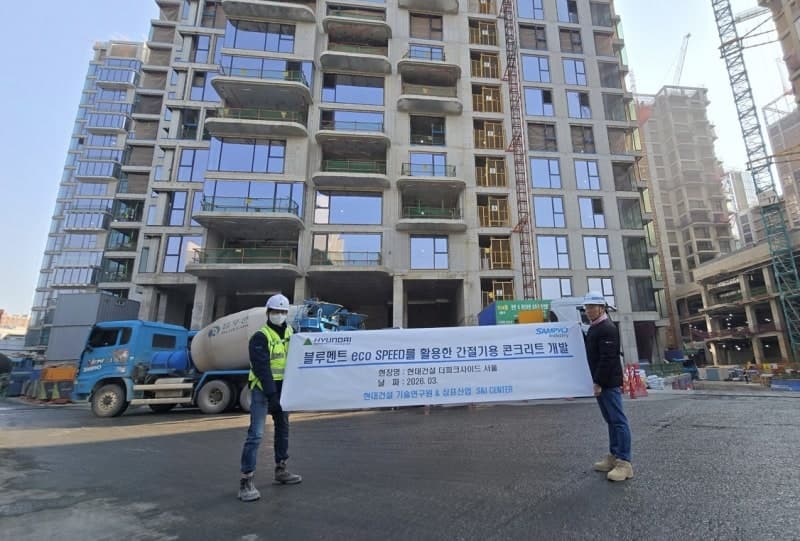 "0℃에서도 강도 튼튼" 삼표·현대건설, 간절기 특수 콘크리트 개발 및 상용화