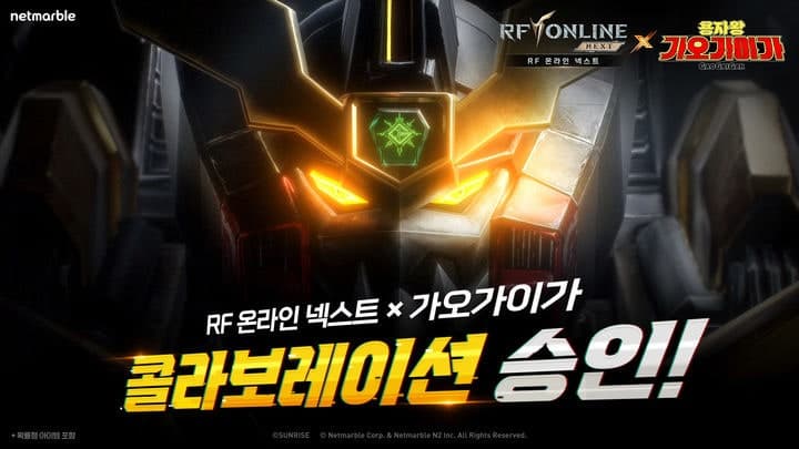 넷마블 'RF 온라인 넥스트', '용자왕 가오가이가'와 콜라보 예고