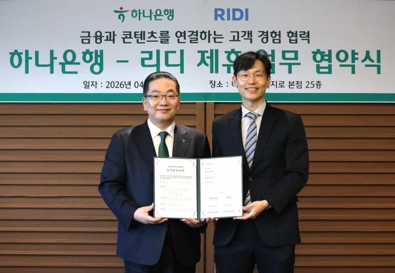 리디, 하나은행과 금융·콘텐츠 협력 MOU 체결…하나은행 앱에서 리디 웹툰·웹소설 본다