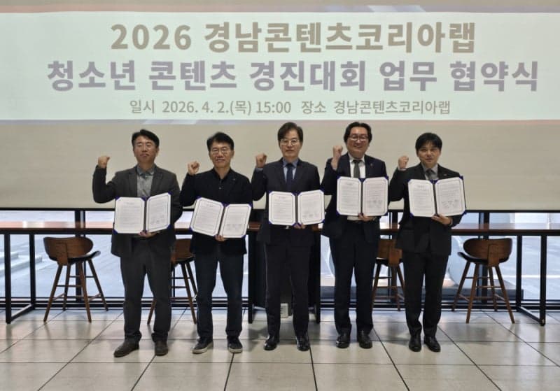 영산대 RISE사업단, 경남 청소년 콘텐츠 인재 키운다…4개 기관과 MOU 체결