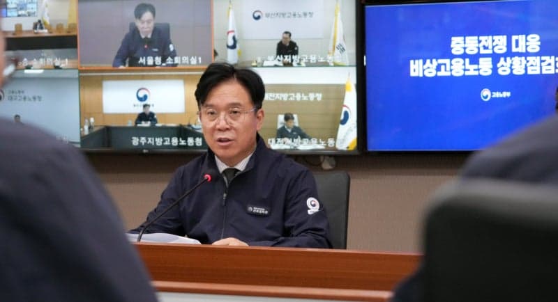 노동부, "중동전쟁 고용 충격 막자" 고용위기지역 지정 요건 12→6개월 단축