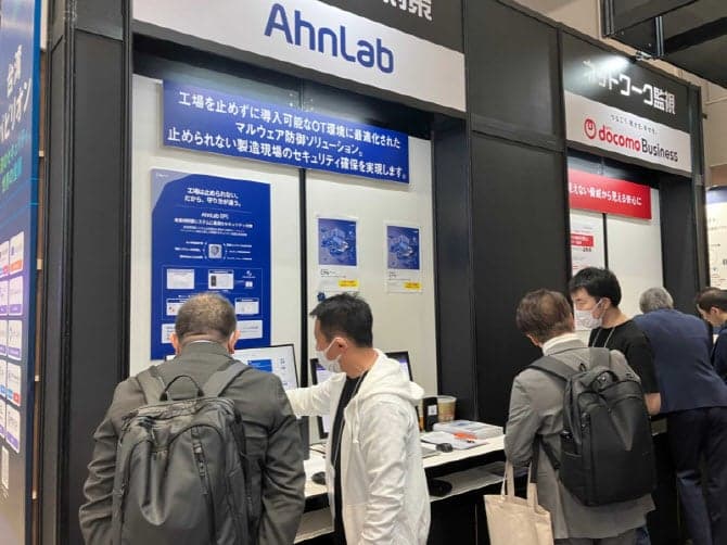 안랩, '재팬 IT 위크'서 CPS 보안 솔루션 선봬