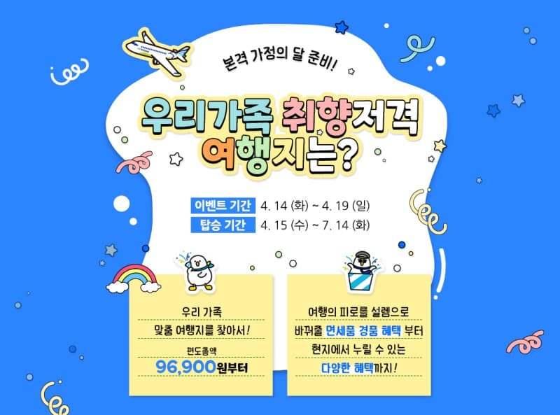 에어부산, 국제선 23개 노선 '최대 96% 할인'…편도 9만원대