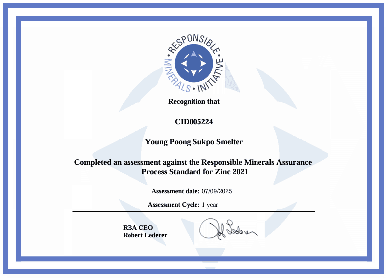 영풍 석포제련소, 책임광물 공급망 국제 인증 확보…글로벌 RMAP 인증으로 규제 리스크 완화