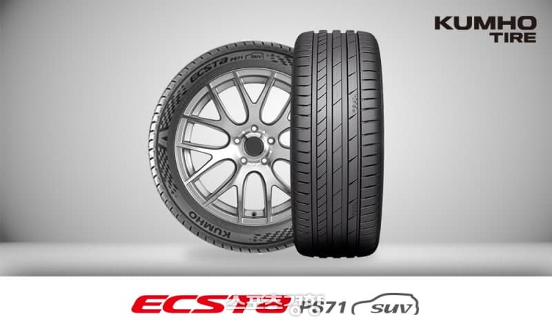 금호타이어, 폭스바겐그룹 스코다 '엔야크'·'엘록'에 신차용 타이어 '엑스타' 공급