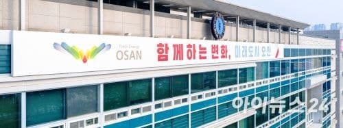 오산시, 시민과 약속 제일 잘 지킨 도시 우뚝…3년 연속 최우수