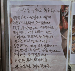 "5일 굶었다" 메모 남기고 무인매장서 음식 훔친 일용직 남성, 갑론을박…당신 생각은?