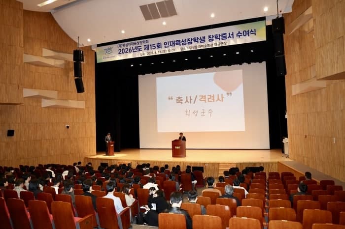 횡성인재육성장학회, 미래인재에 장학금 2억3000만원 전달하며 자긍심 고취