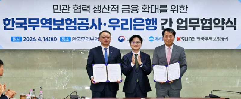 우리은행, 수출기업에 3년간 3조원 금융지원…K-패션·뷰티 공급망 강화