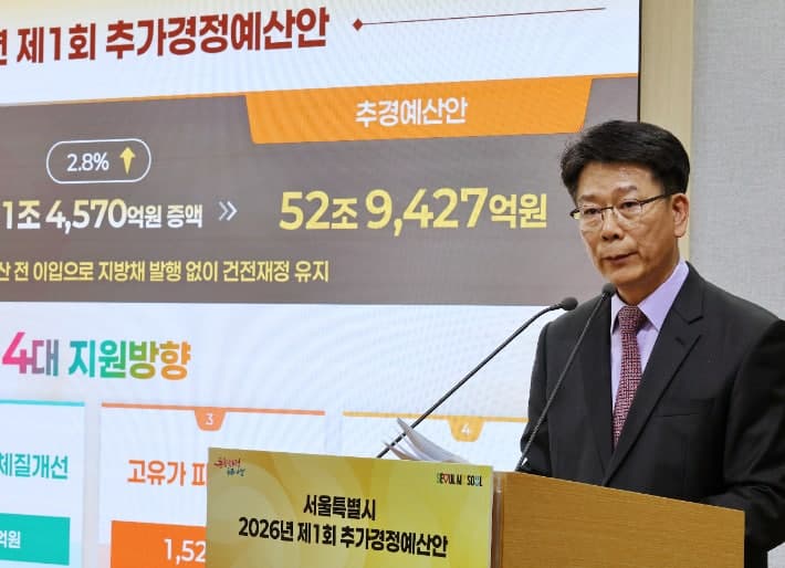 서울시, 중동발 '3고' 위기 대응 1조4570억 추경 편성