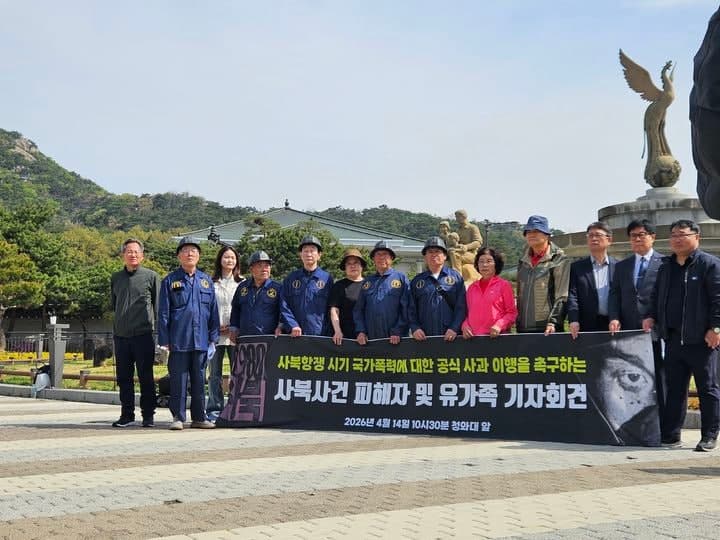 사북사건 46년, 피해자·유족 "국가폭력 사과하고 조치 이행하라"