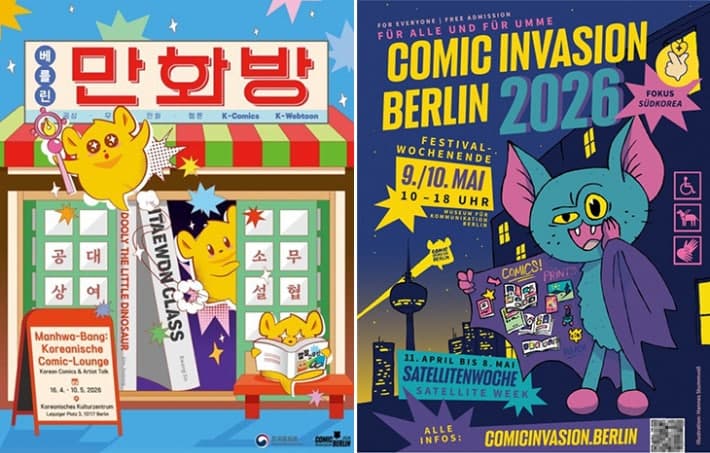 베를린서 만나는 '둘리'부터 '이태원 클라쓰'까지…K-만화, 웹툰 종주국 위상 알린다