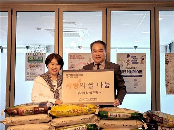 한국주택협회, 고립·은둔 위기 청년에 쌀 610kg 전달하며 3년째 도움의 손길