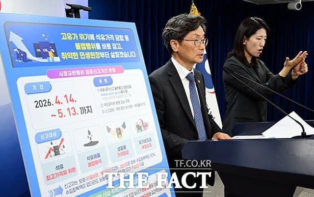 권익위, "유가 불안 틈탄 불법행위 차단" 석유 사재기·가격 담합 집중신고기간 운영