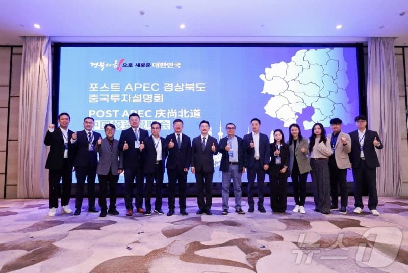 경북도, 중국 상하이서 산업협력·투자유치 총력…4개 기업과 MOU 체결