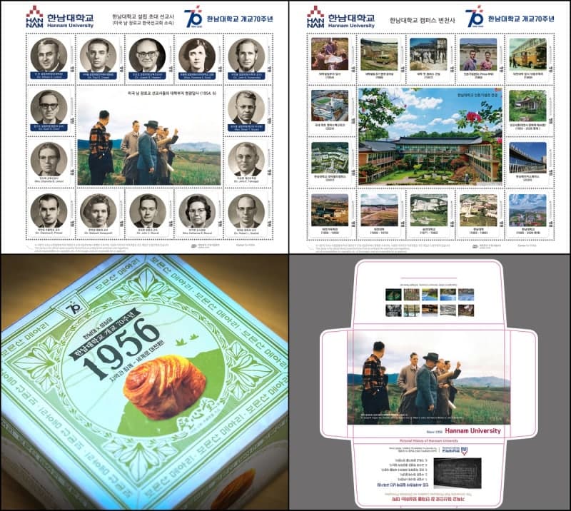 한남대 개교 70주년 기념, 성심당과 콜라보 '1956빵' 등 굿즈 출시