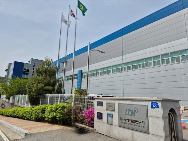 아이티엠반도체, 애플과 거래 중단 "수익성 중심 전환"