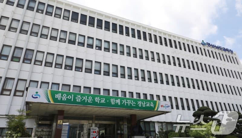 경남교육청, '운동부 골프채 횡령 의혹' 사립고 특별감사 돌입