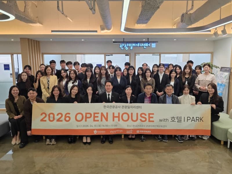 현직자에게 듣는 취업 노하우… 관광일자리센터, ‘오픈하우스’ 개최