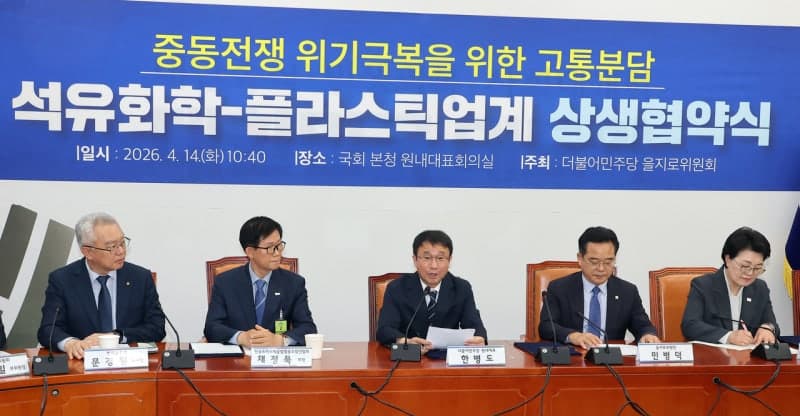 석유화학업계 "3·4월 원가 인상분 축소"…플라스틱 중소기업과 상생 협약