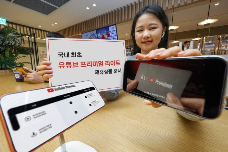 KT, 국내 최초 '유튜브 프리미엄 라이트' 제휴 요금제 출시