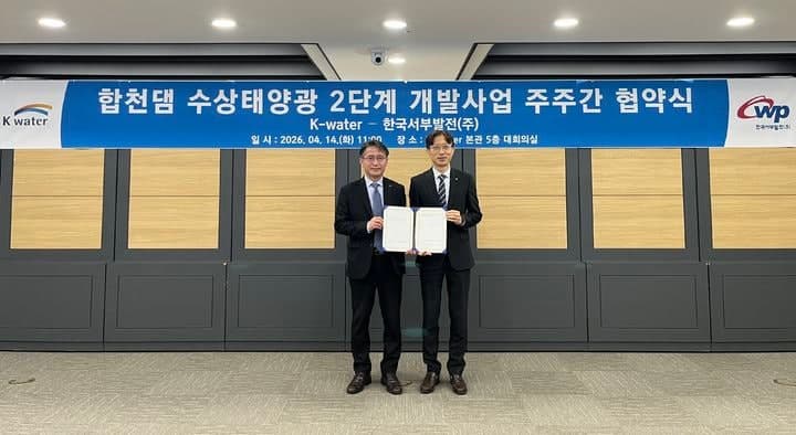 수자원공사, 서부발전과 합천댐 2단계 21MW 수상태양광 추진… 연내 상업 발전 목표