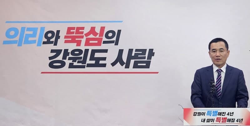 김진태 강원지사, 재선 도전 공식 선언 "도민 삶 특별하게"