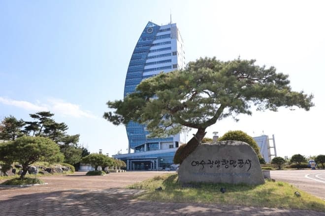 여수광양항만공사, 공공기관 자회사 운영 실태 평가 5년 연속 'A등급' 달성