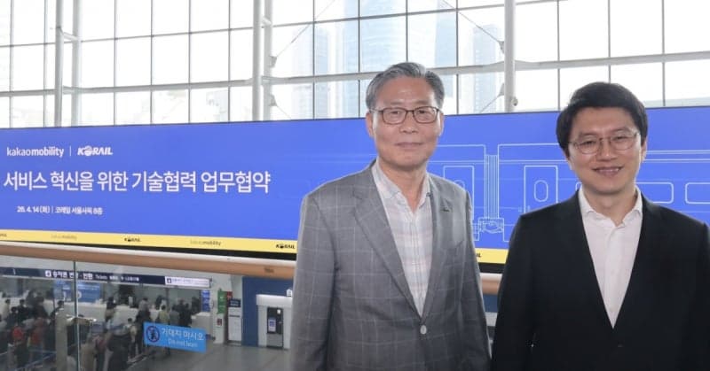 코레일, 카카오모빌리티와 'AI 철도 서비스' 맞손…지능형 모빌리티 구현