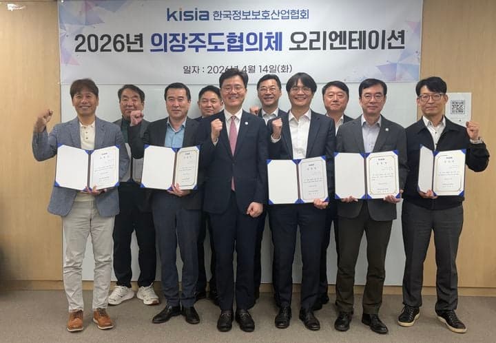KISIA, 협의체 운영체계 전면 개편…"의장 중심" 현장 목소리 반영 확대