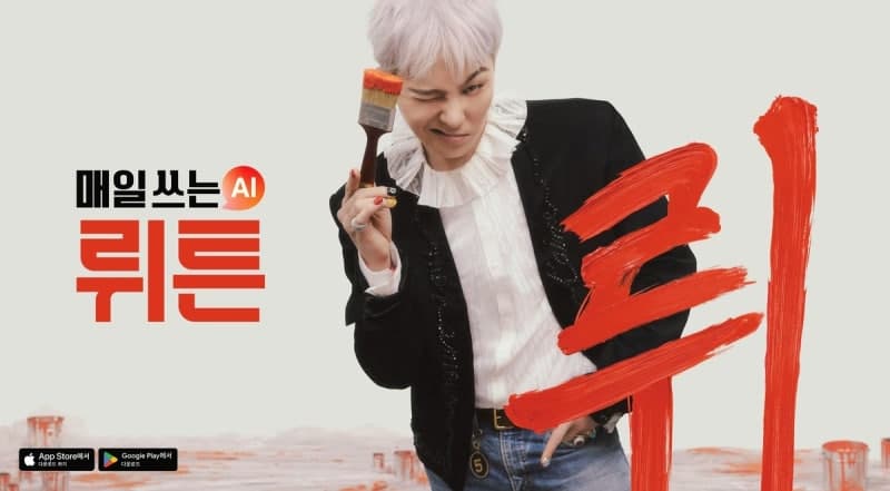 뤼튼, 지난해 매출 471억원…전년 대비 15배 성장 "AX 사업 본격화"