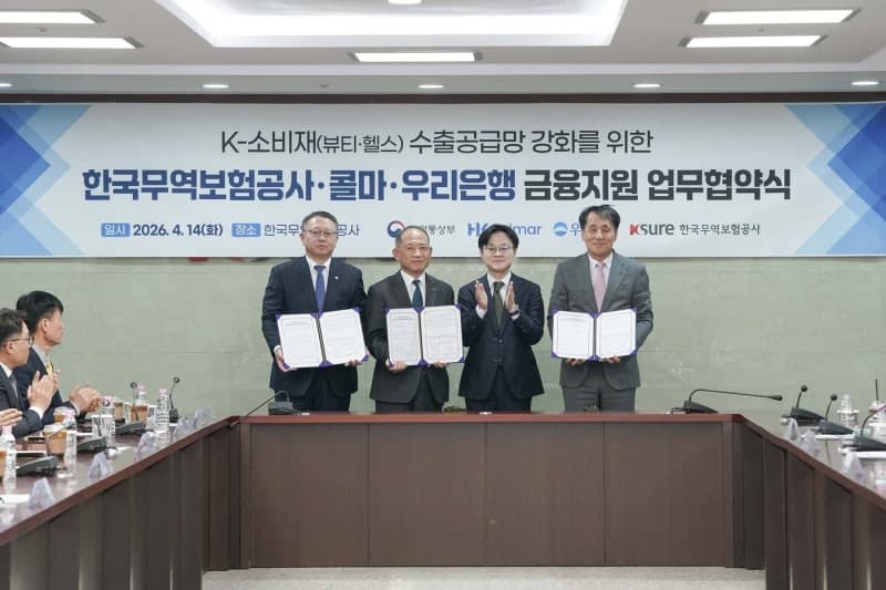 한국콜마, 무역보험공사·우리은행과 1,740억원 K-뷰티 수출 금융 지원