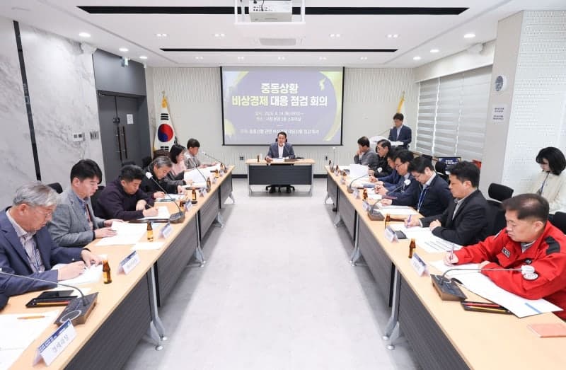 삼척시, 중동발 비상경제 대응 총력…분야별 맞춤형 대응책 수립