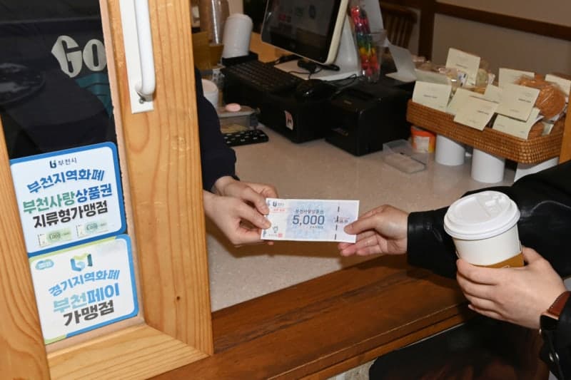 부천사랑상품권, 반년 만에 지역경제 '효자'로 우뚝…연말까지 발행액 2배 확대